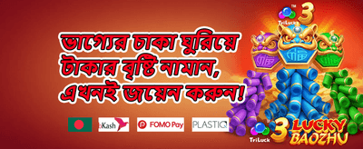 স্পেশাল জ্যাকপট ০১২ promotion